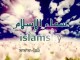 (05) دعاء ركوب الدابة
