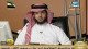 (08) اختلاف التنوع واختلاف التضاد في تفسير السلف - الجزء الثالث