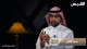 (20) تغييرالمحامي - تسريب صوتي ودرس التفسير - مجلس المراجعات الدولية