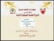(2) - من باب وقت الجمعة إلى كتاب الطهارة