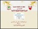(3) - من بداية كتاب الطهارة إلى باب ترك الوضوء مما مسته النار