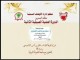 (7) - من باب ما يحل للرجل من امراته وهي حائض إلى كتاب الصلاة