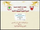 (26) - من كتاب الصيام إلى باب حجامة الصائم