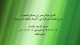 (3) من قوله " ويقتضي أن الإنسان إذا ابتلي فعليه أن يصبر ويثبت ولا يتكل ..."