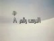 الوقائع العظام والأحداث الجسام في هذه الفترة من الدعوة