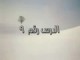 خروج المصطفى صلى الله عليه وسلم إلى الطائف