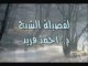 بيعة العقبة الأولى