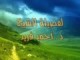 غزوة أحد