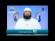 (06) آداب التعامل مع النبي