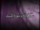 تفسير سورة المسد