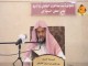 (65) حكم صيام العيدين وأيام التشريق