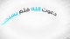 (2) - دعوته فلم يستجب ..!