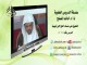 المجلس (1)
