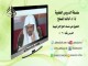 المجلس (2)
