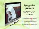 المجلس (3)