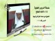 المجلس (4)