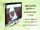 المجلس (5)