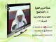 المجلس (6)