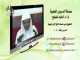 المجلس (8)