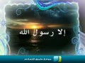إنشودة ماتعة : صفي الله يا علم الرشاد
