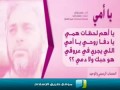 إنشودة ماتعة : يا أمي