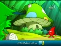 مغامرات الألوان : الحلقة (15)
