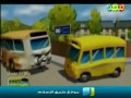 كارتون حافلات نشيطة : سلوى تصدر الأوامر
