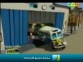 كارتون حافلات نشيطة : فهيم المريض