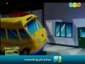كارتون حافلات نشيطة : زيارة فادي