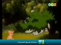 كارتون الأسد الملك : الحلقة (7)