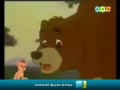 كارتون الأسد الملك : الحلقة (10)