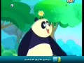 كارتون العودة إلى الأدغال : الحلقة (2)
