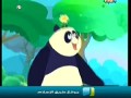 كارتون العودة إلى الأدغال : الحلقة (3)