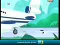 كارتون العودة إلى الأدغال : الحلقة (4)