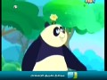 كارتون العودة إلى الأدغال : الحلقة (5)
