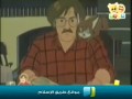 كارتون الصديق الوفي : الحلقة (4)