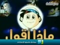 كارتون ماذا أقول : عندما تعطس