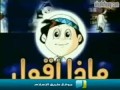 كارتون ماذا أقول : عندما تسمع نباح الكلب