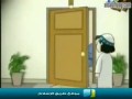 كارتون ماذا أقول : عند دخول البيت