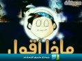 كارتون ماذا أقول : عندما نركب وسيلة مواصلات