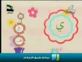 حروف الهجاء للأطفال : حرف الجيم