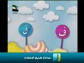 حروف الهجاء للأطفال : حرف الثاء