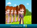أناشيد أطفال : خروف العيد