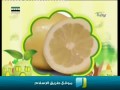 أناشيد أطفال : الليمون