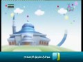 أناشيد أطفال : إلى الصلاة
