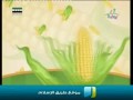 أناشيد أطفال : الذرة