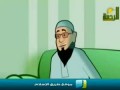 كارتون قصص من السنة : قصة الحيوانات الناطقة