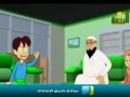 كارتون قصص من السنة : قصة أصحاب السبت