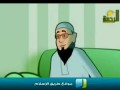 كارتون قصص من السنة : قصة الناطقين في الصغر