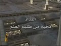 Prayer Description of the Prophet (prayer and peace of Allah be upon him)